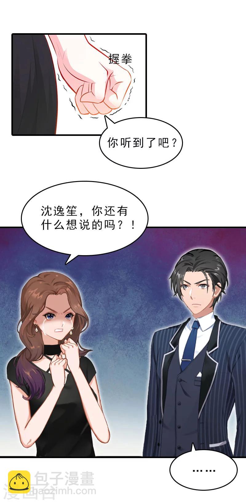 第16话 误解加深25