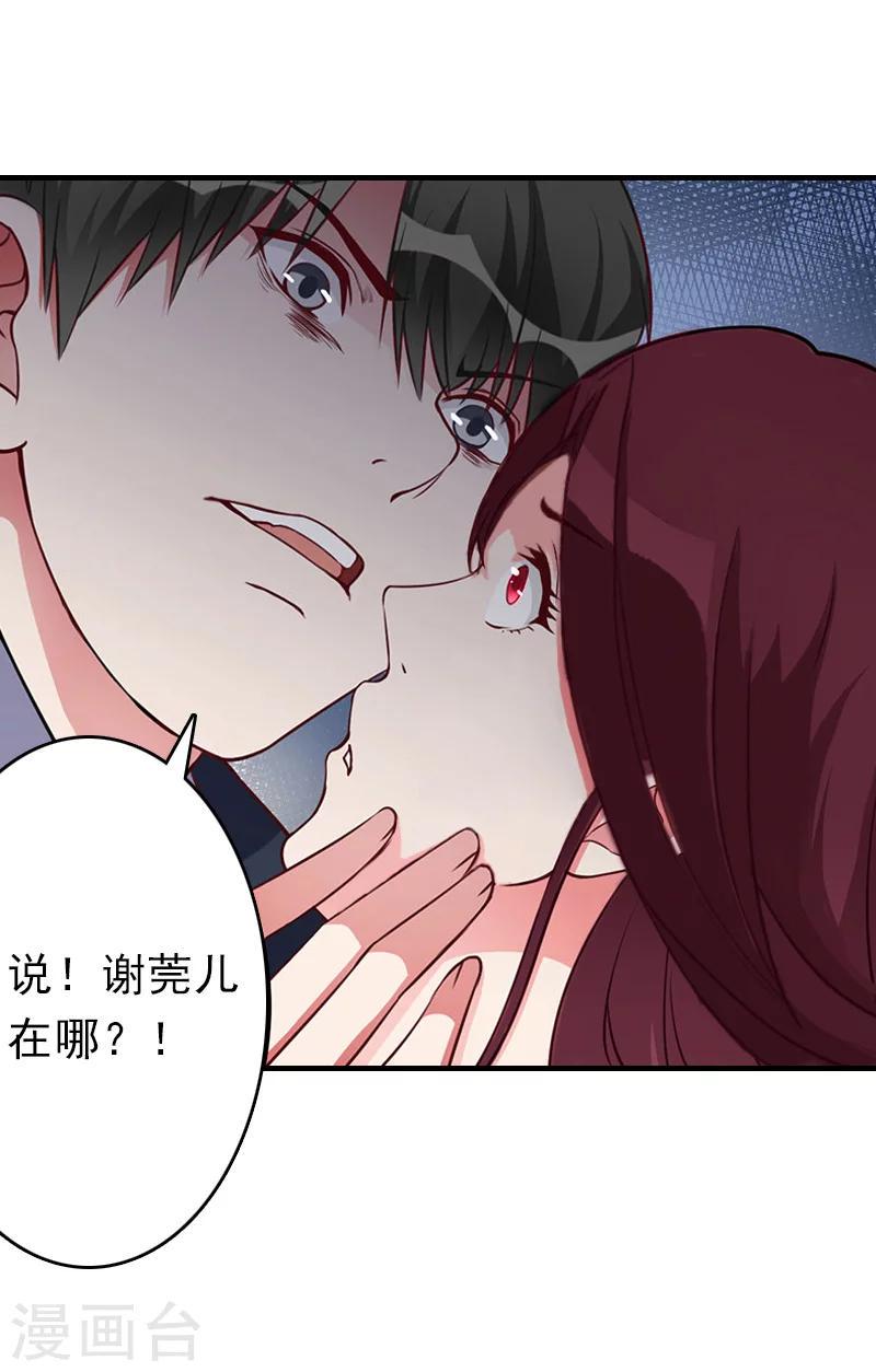 第22话 欲望26