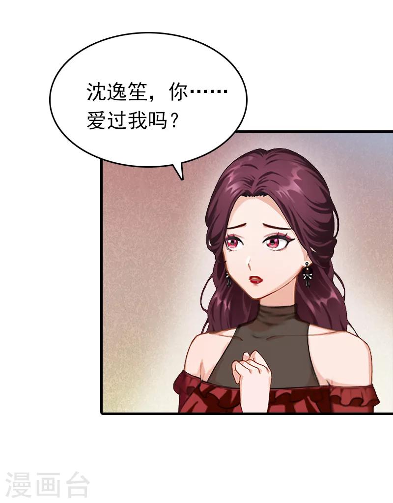 第26话 寻找2