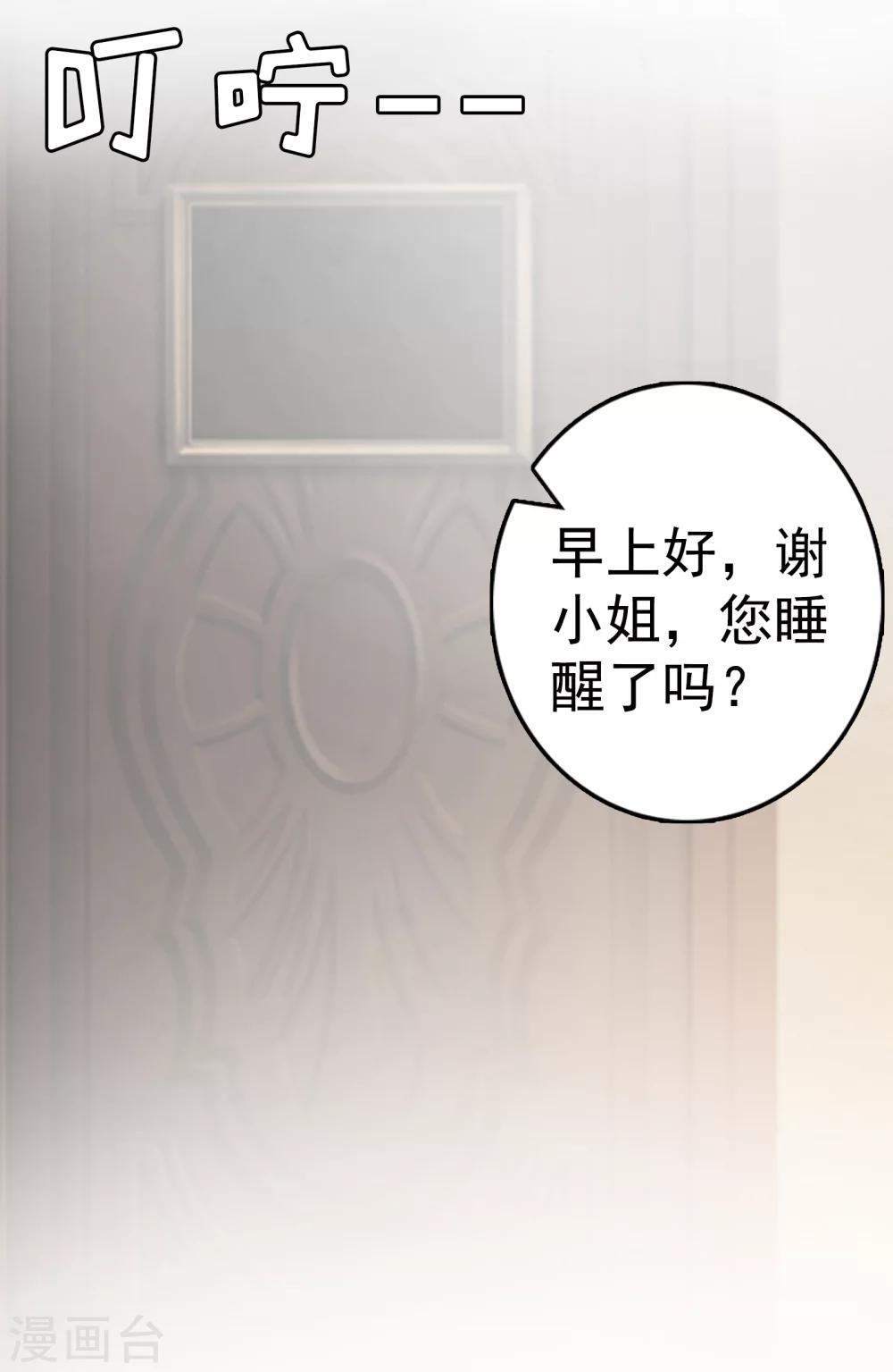第9话 阴谋19