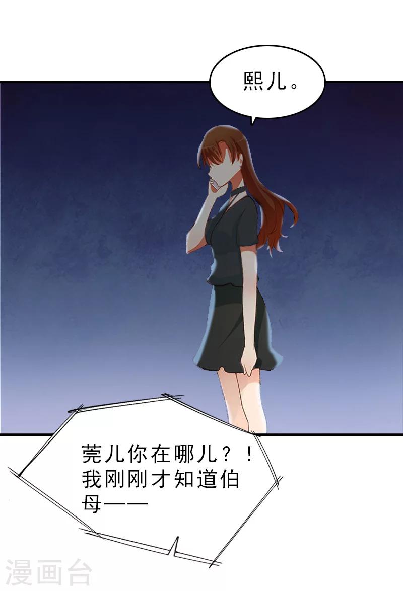 第17话 昏倒18