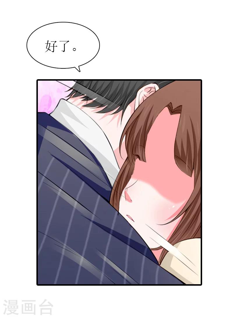 最终话 真相45