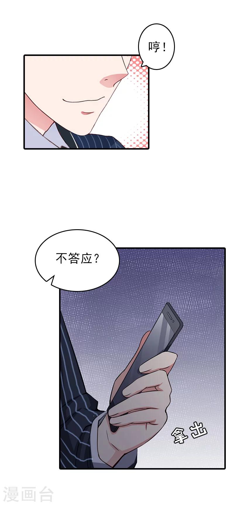 第24话 起伏2