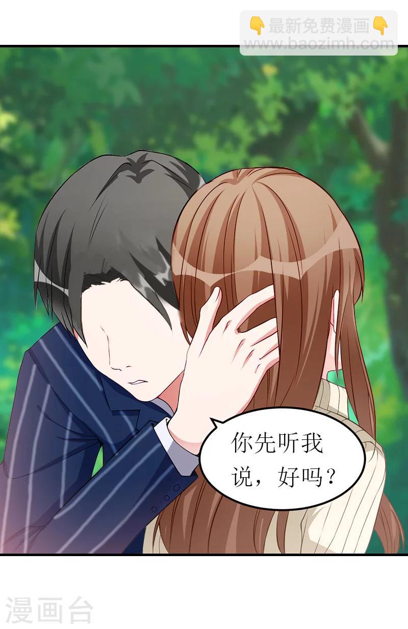 最终话 真相29