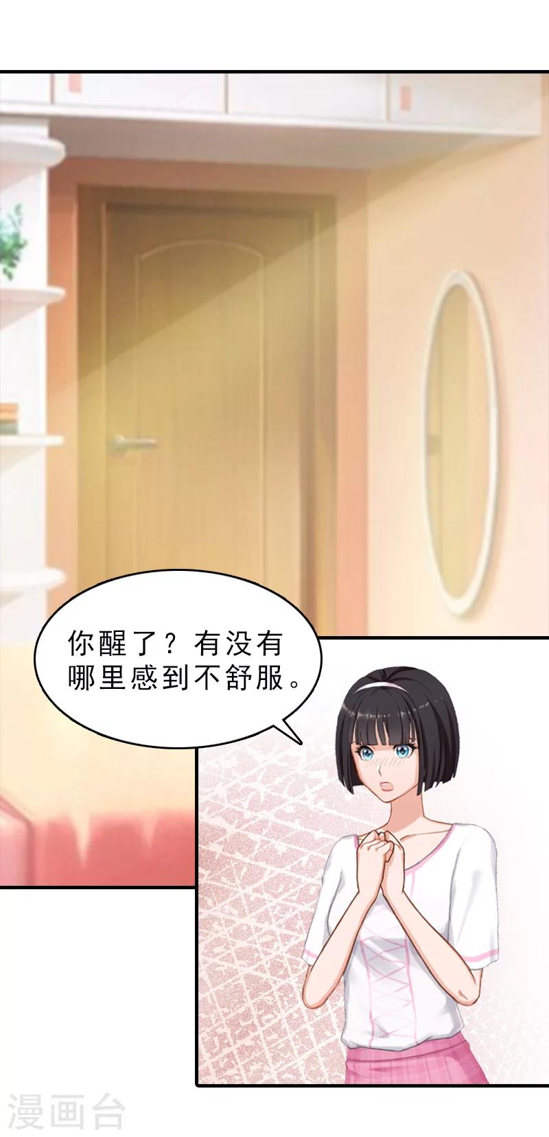 第18话 扯平4