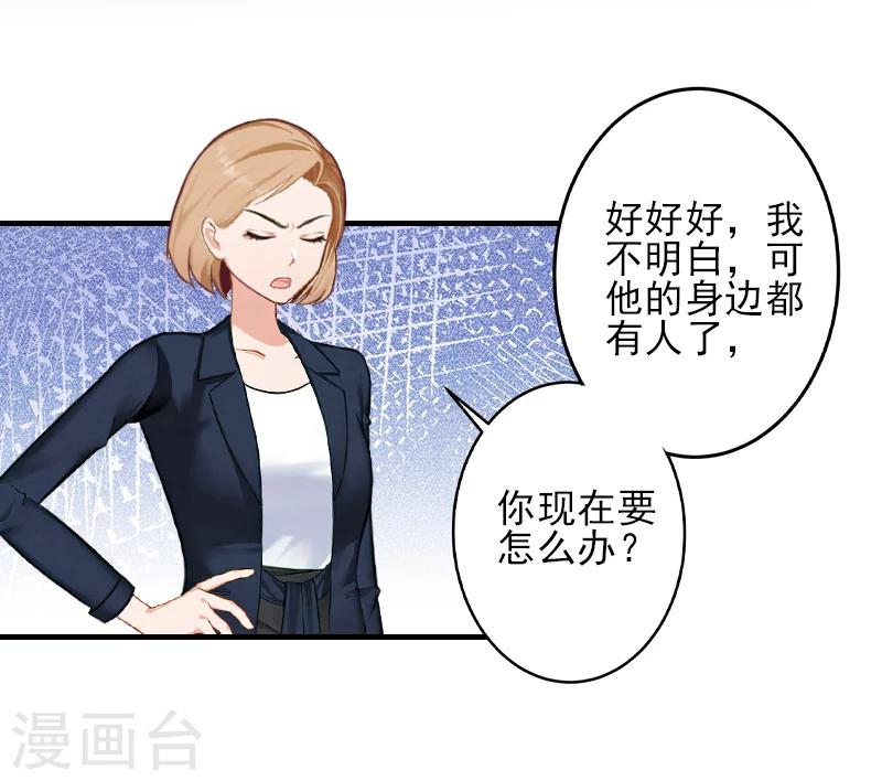第21话 他身边有人了26