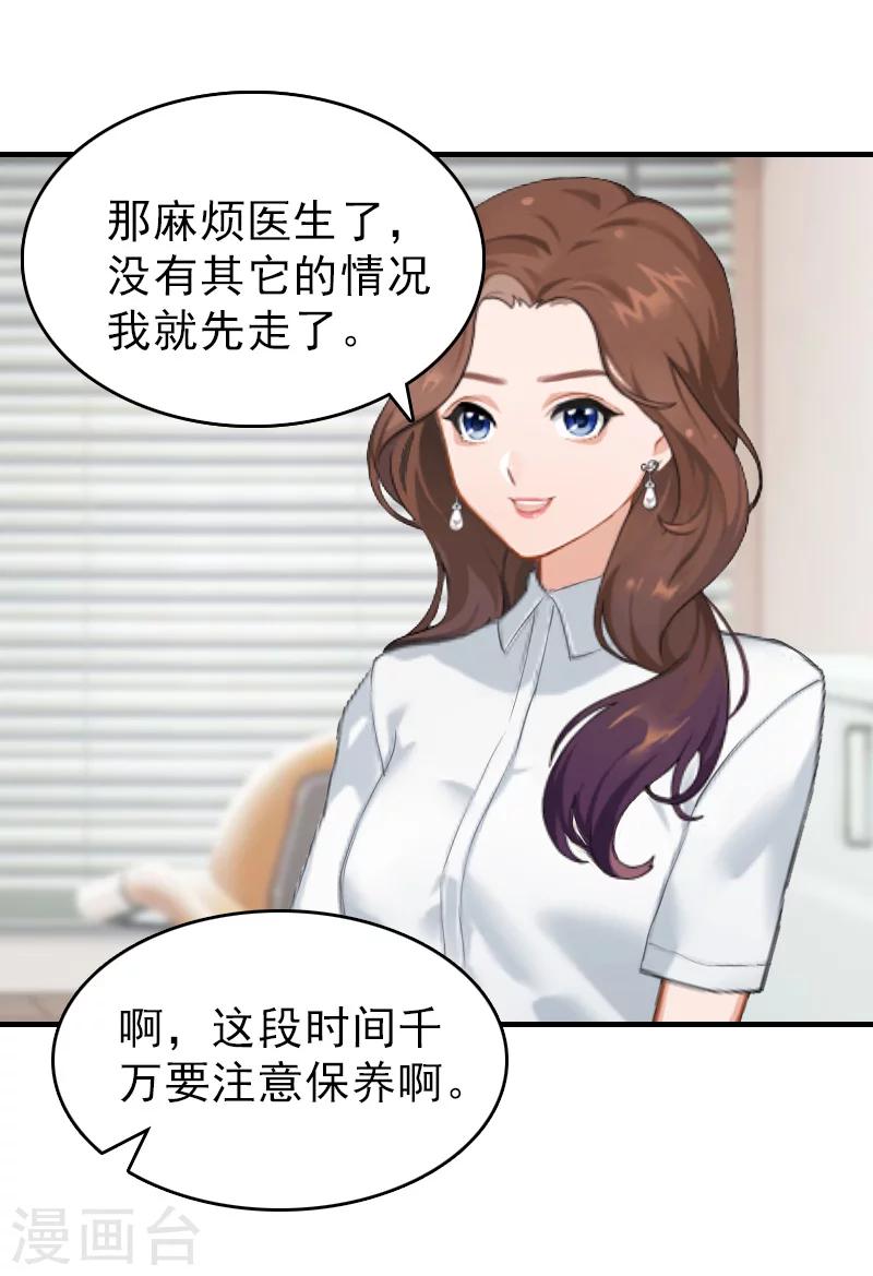 第18话 扯平35