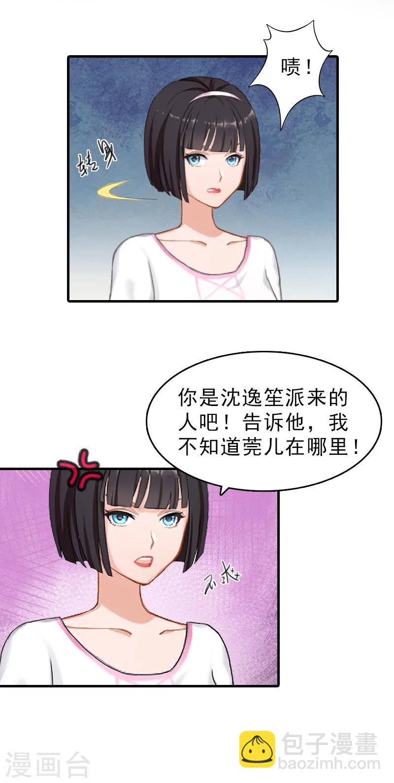 第27话 泡妞8