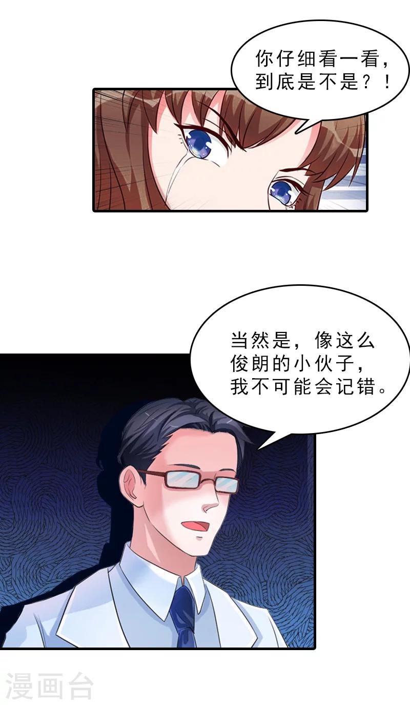 第16话 误解加深24