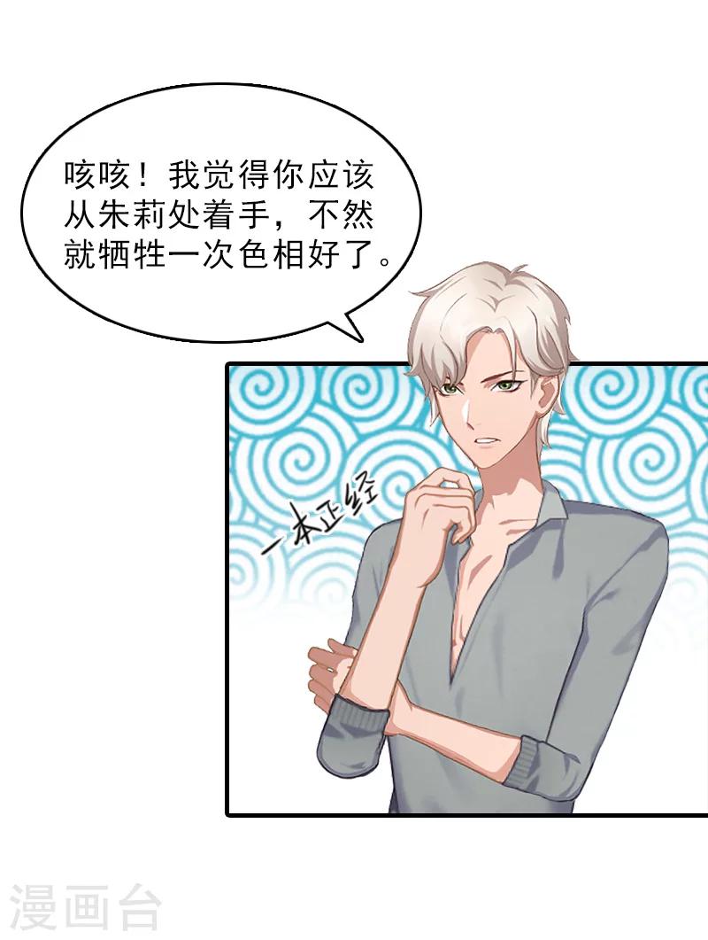 第27话 泡妞34