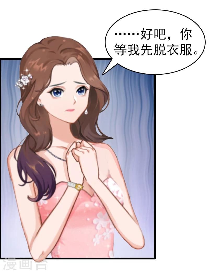 第9话 阴谋8