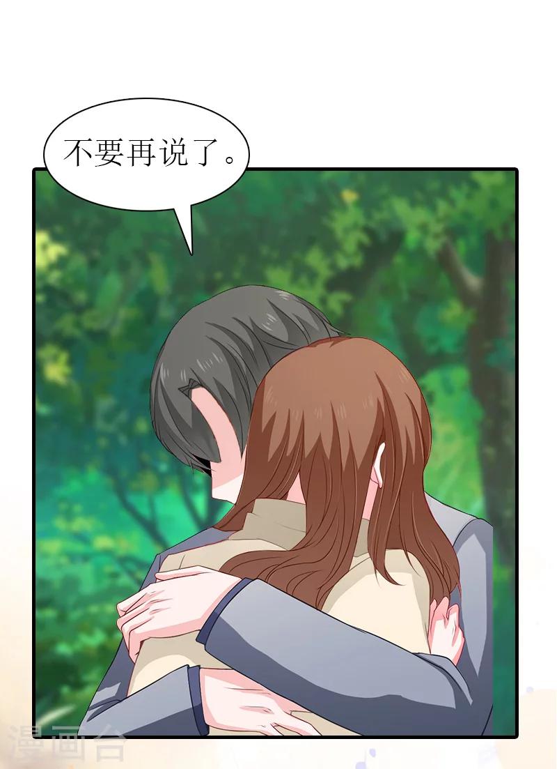 最终话 真相46