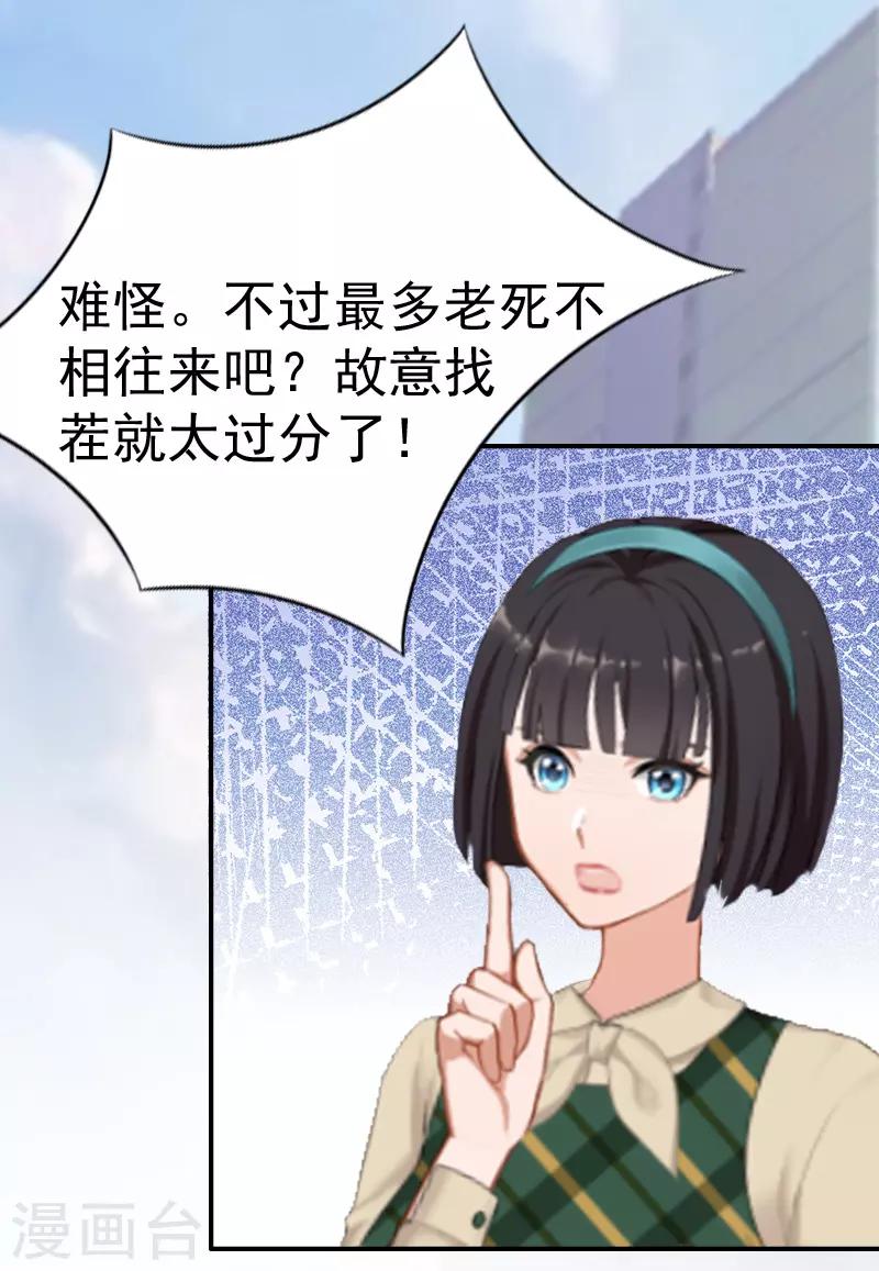 第8话 交易12