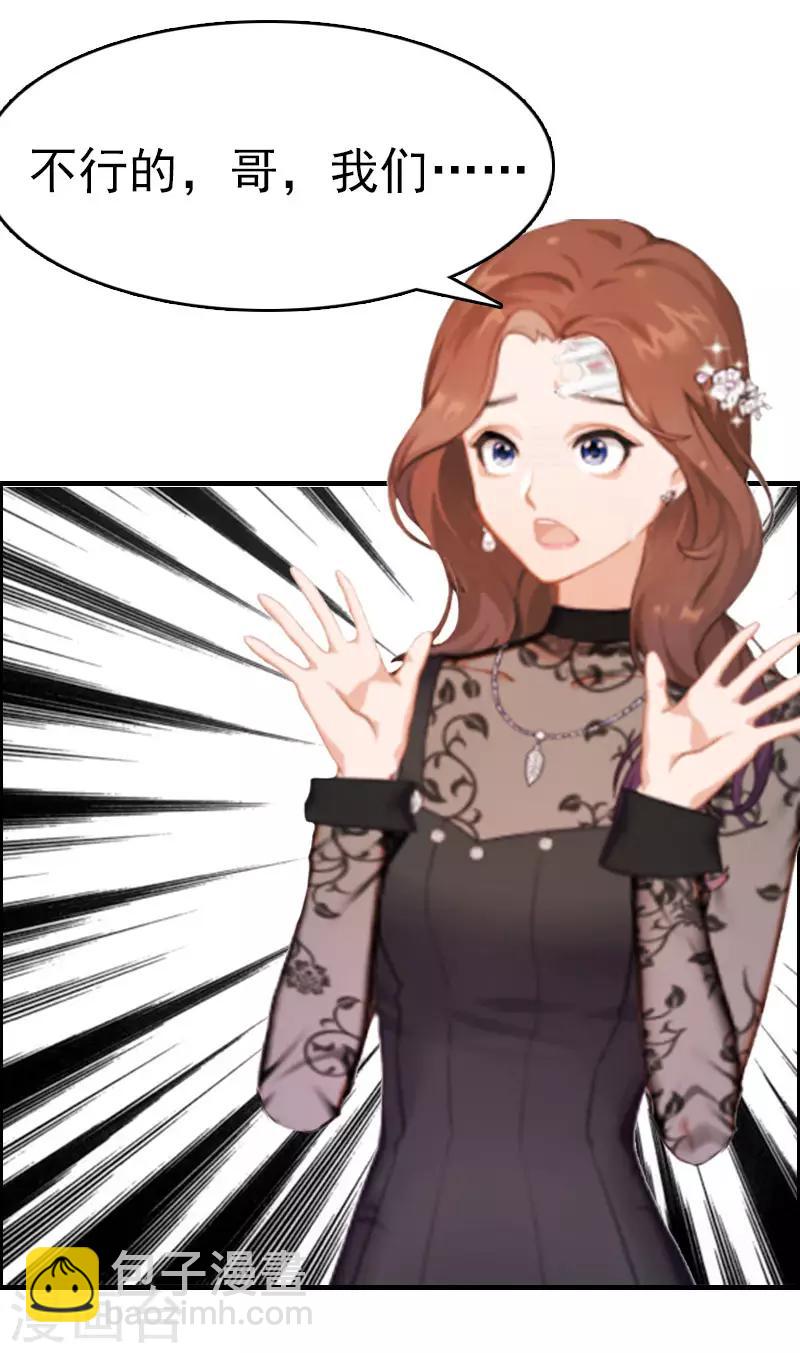 第4话 委身4