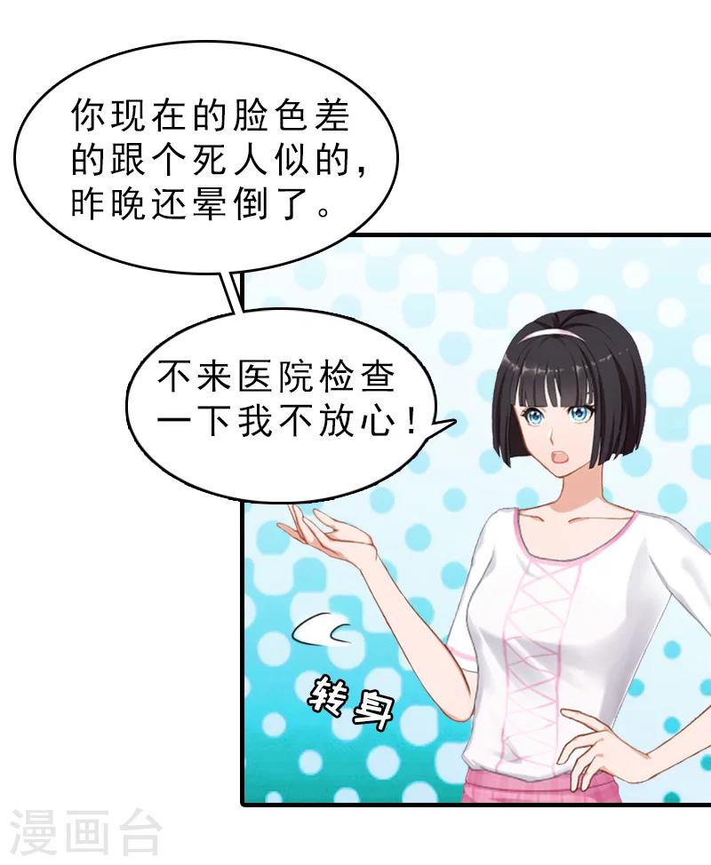 第18话 扯平21
