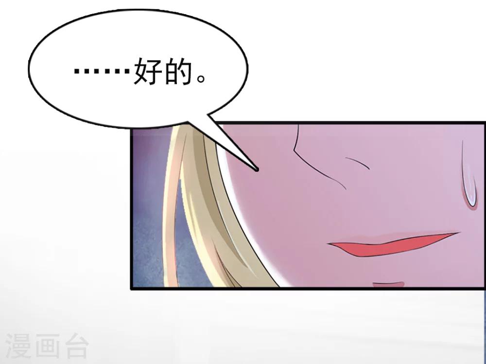 第9话 阴谋25
