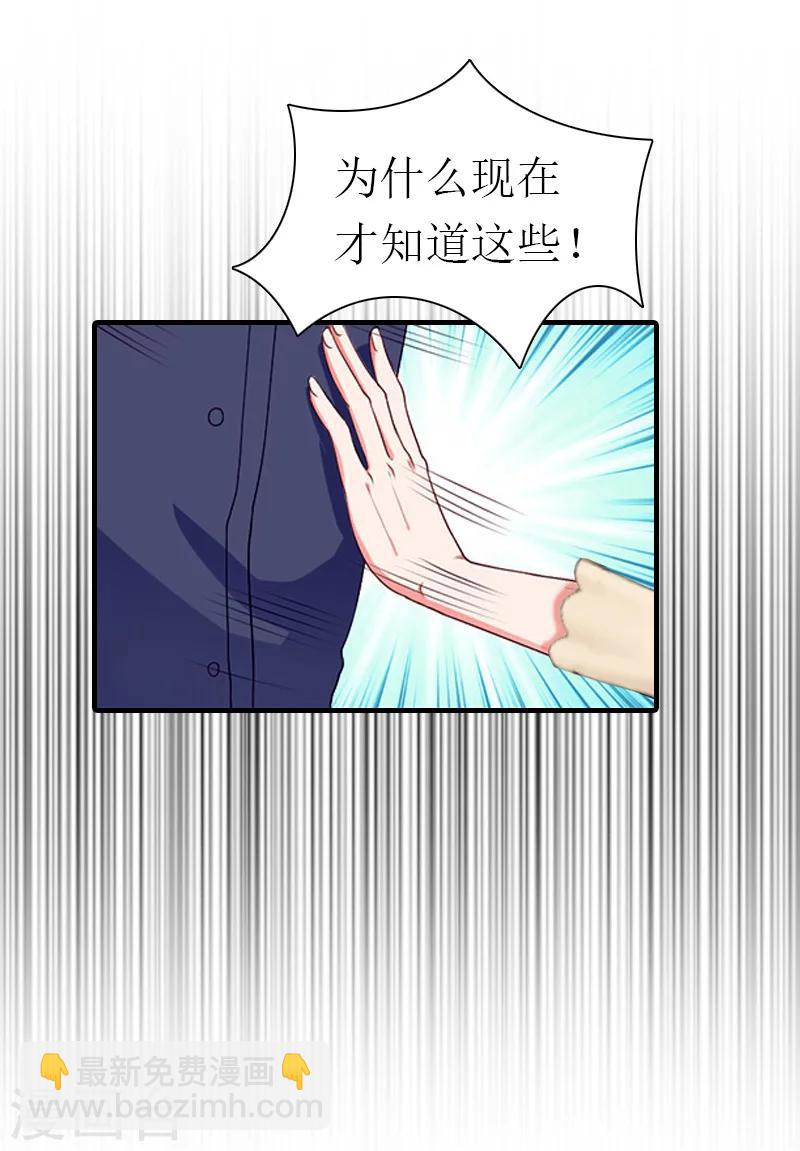 最终话 真相40
