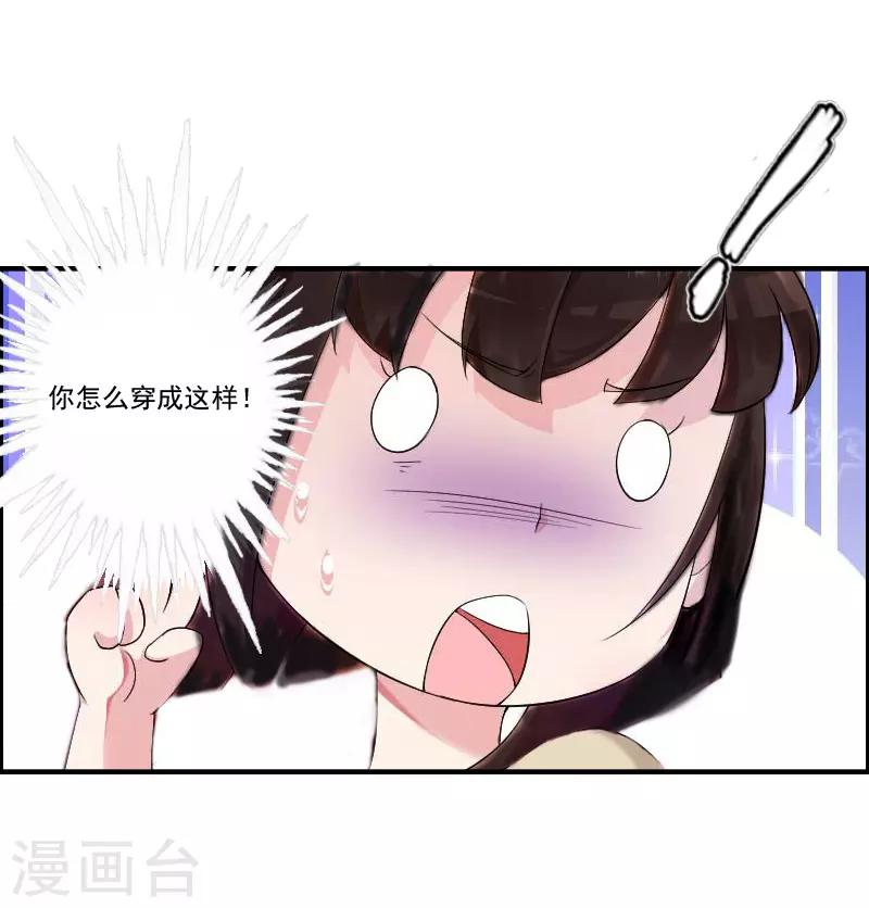 第6话 挚友25