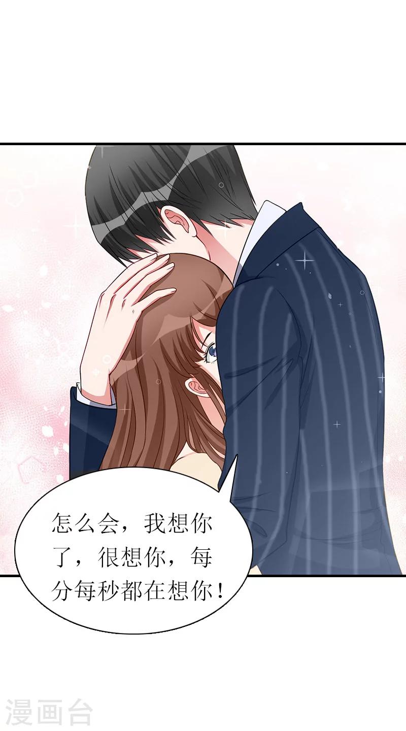 最终话 真相27