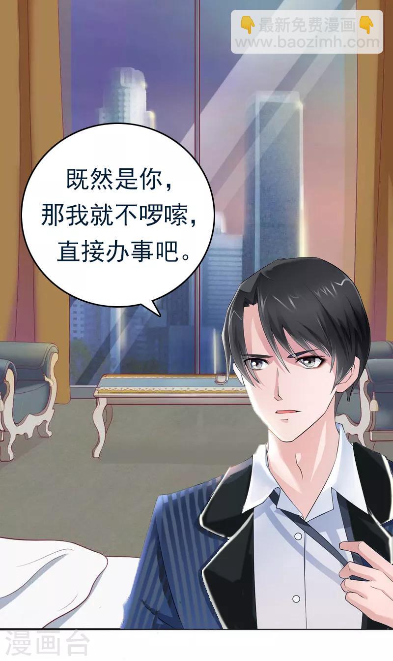 第1话 走投无路13