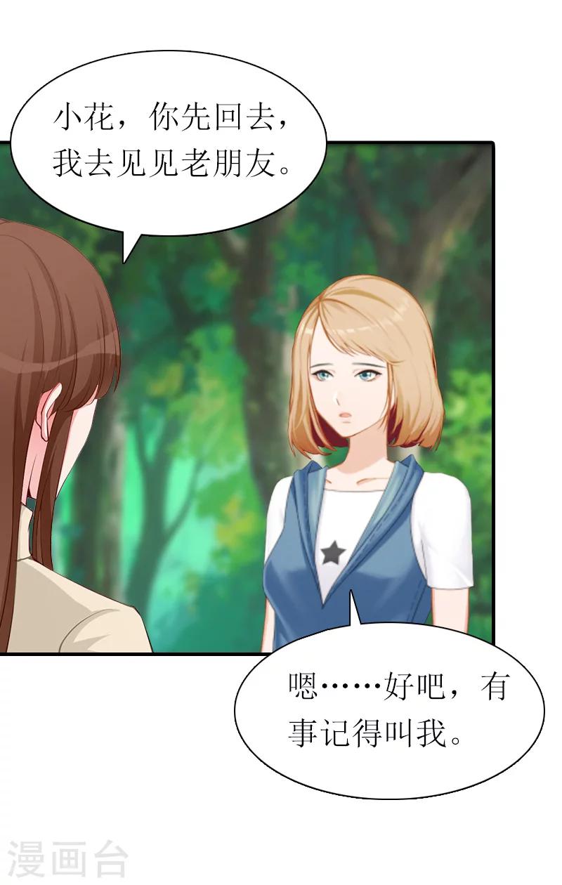 最终话 真相18