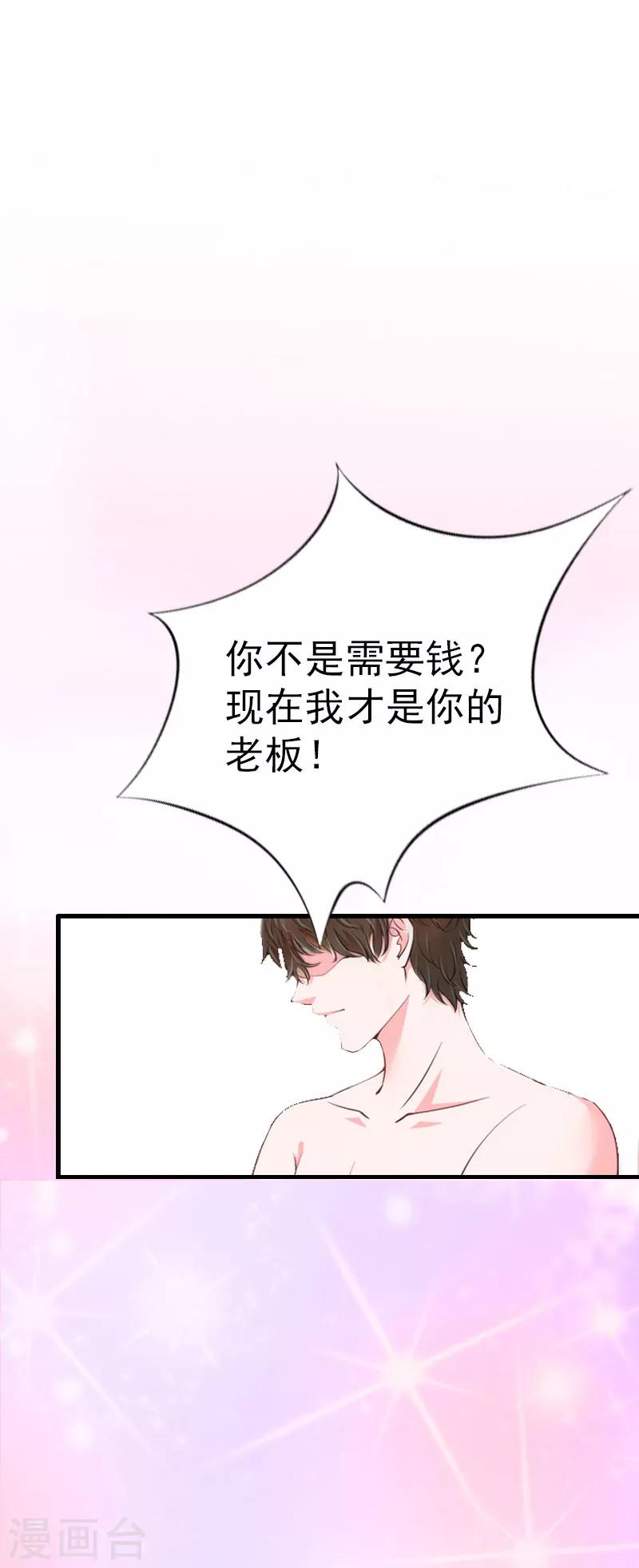 第4话 委身10