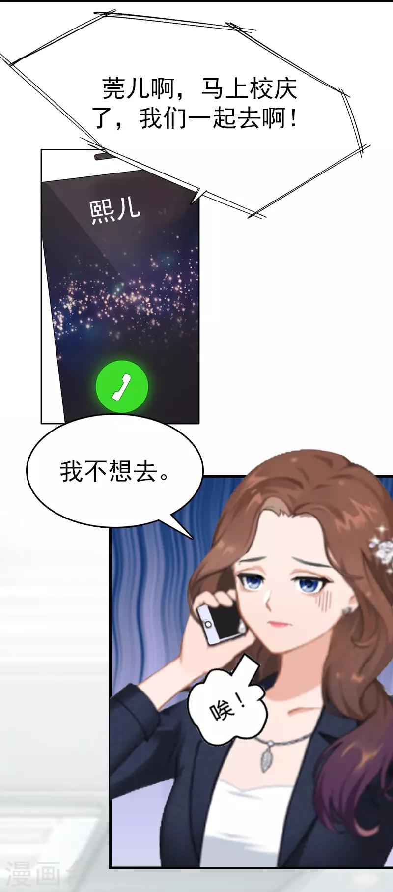 第6话 挚友17