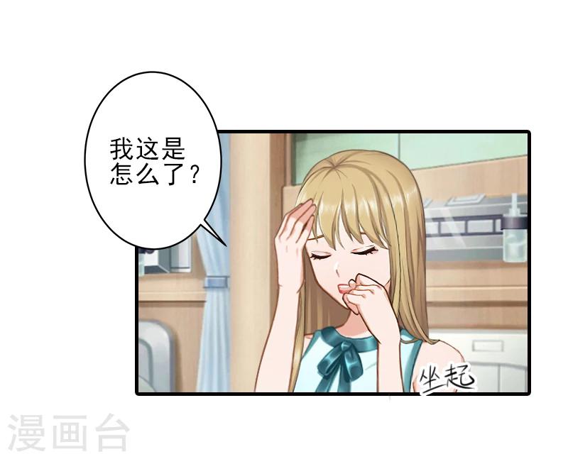 第21话 他身边有人了20