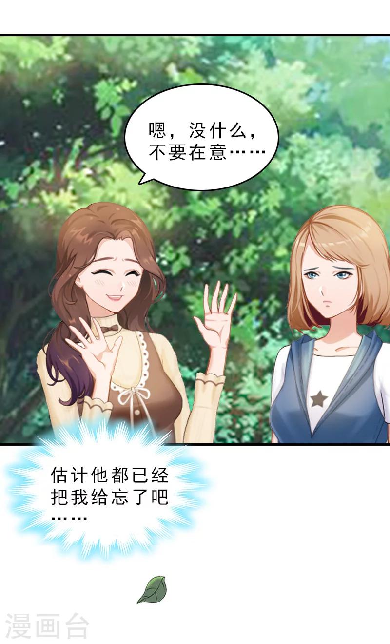 第30话 看开7