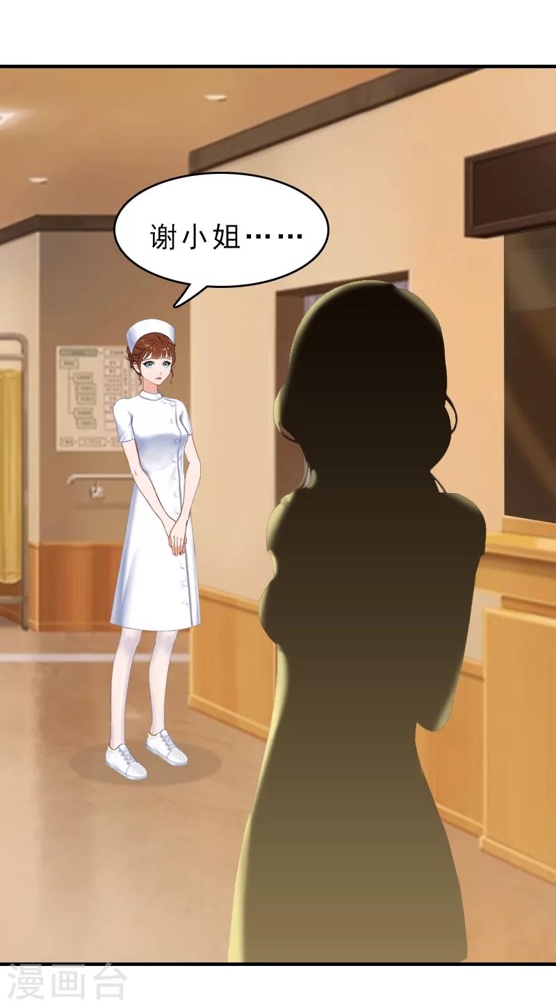 第16话 误解加深3