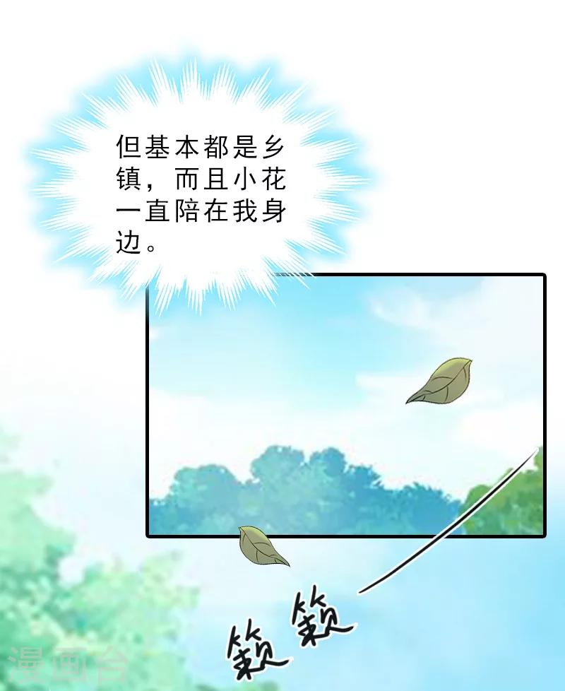 第30话 看开2
