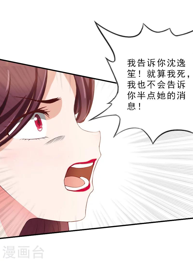 第29话 疯子24
