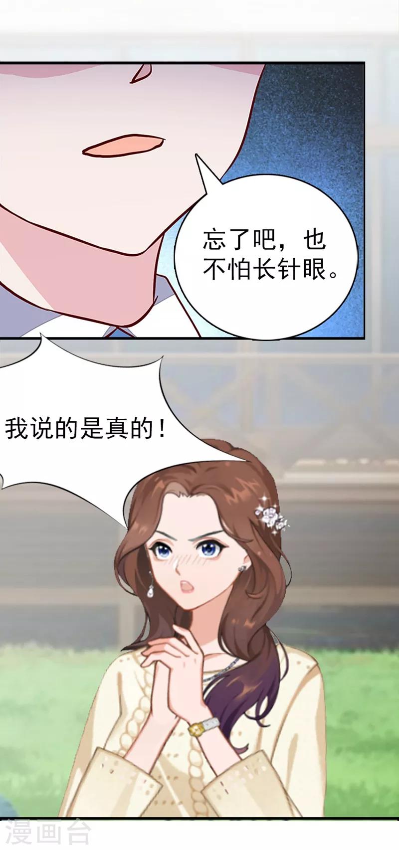 第11话 保护28