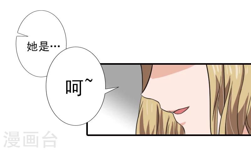 第21话 他身边有人了3