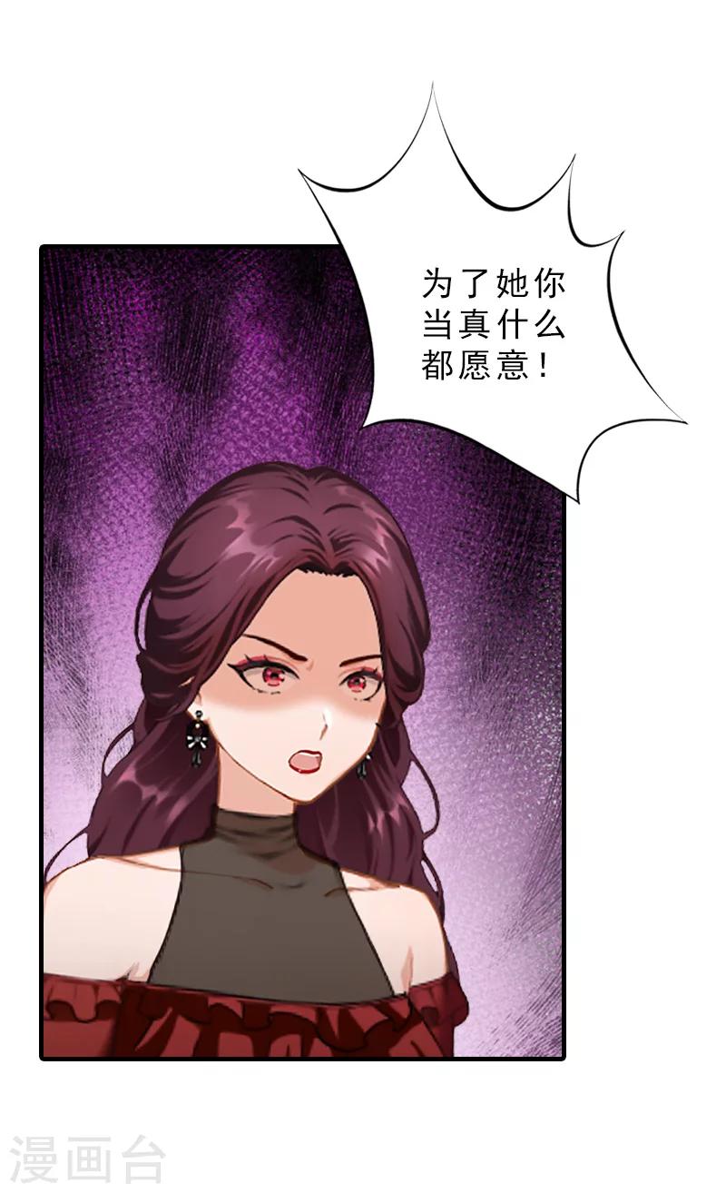 第29话 疯子22