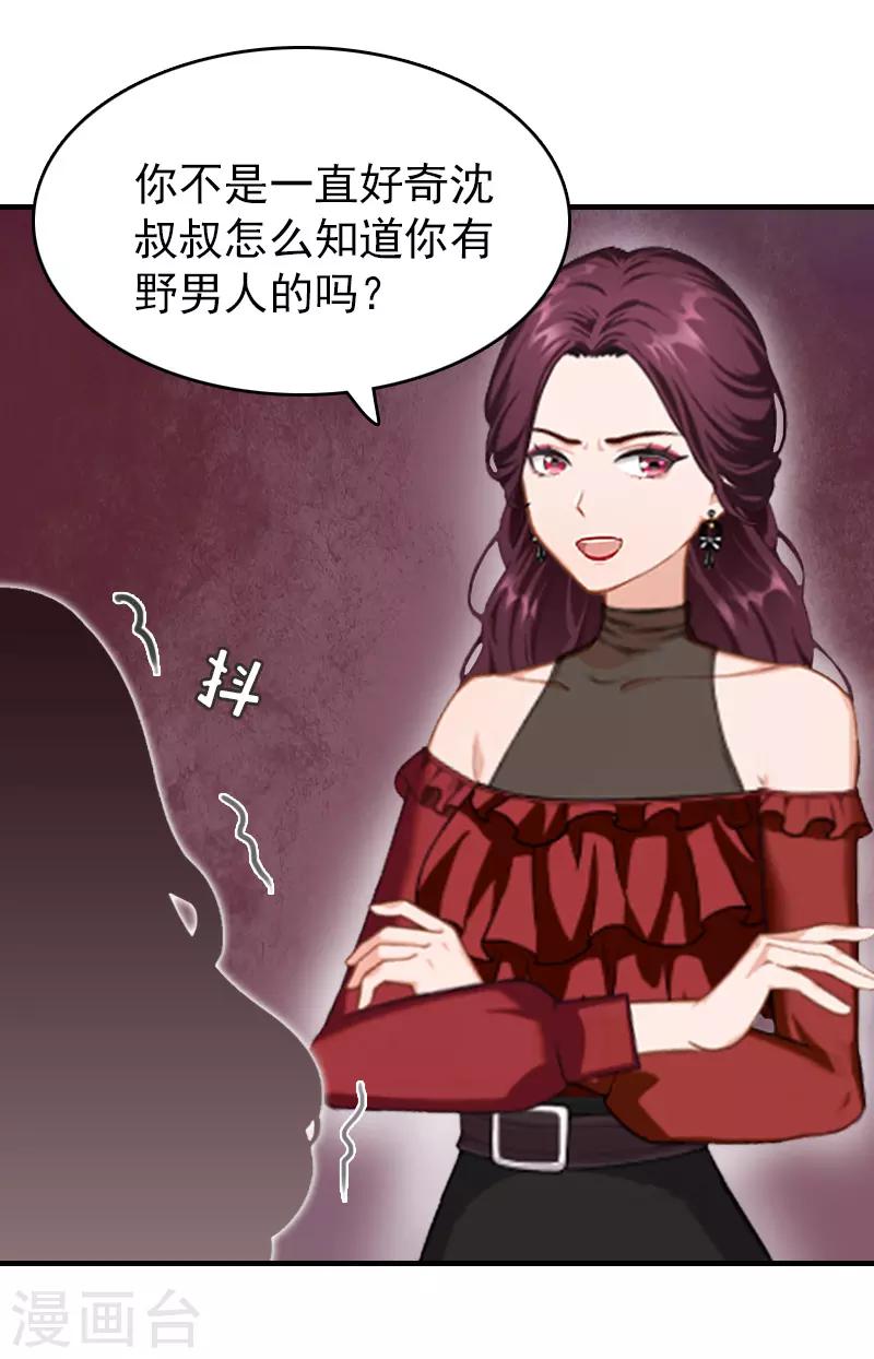 第13话 傻子25