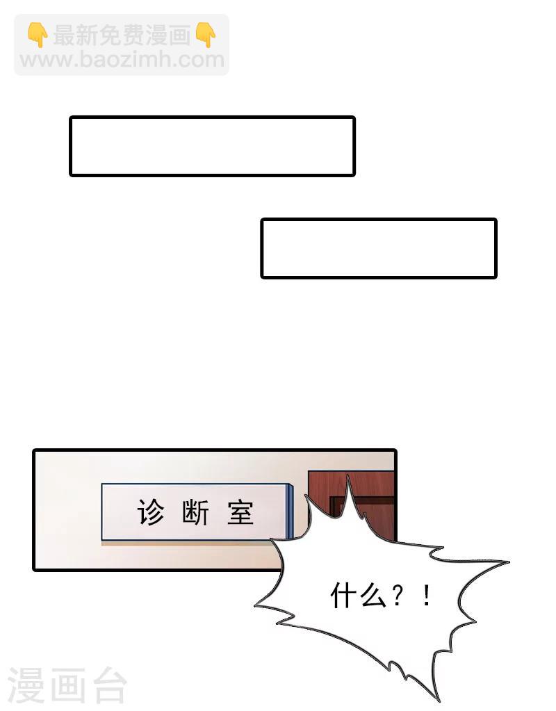 第18话 扯平30
