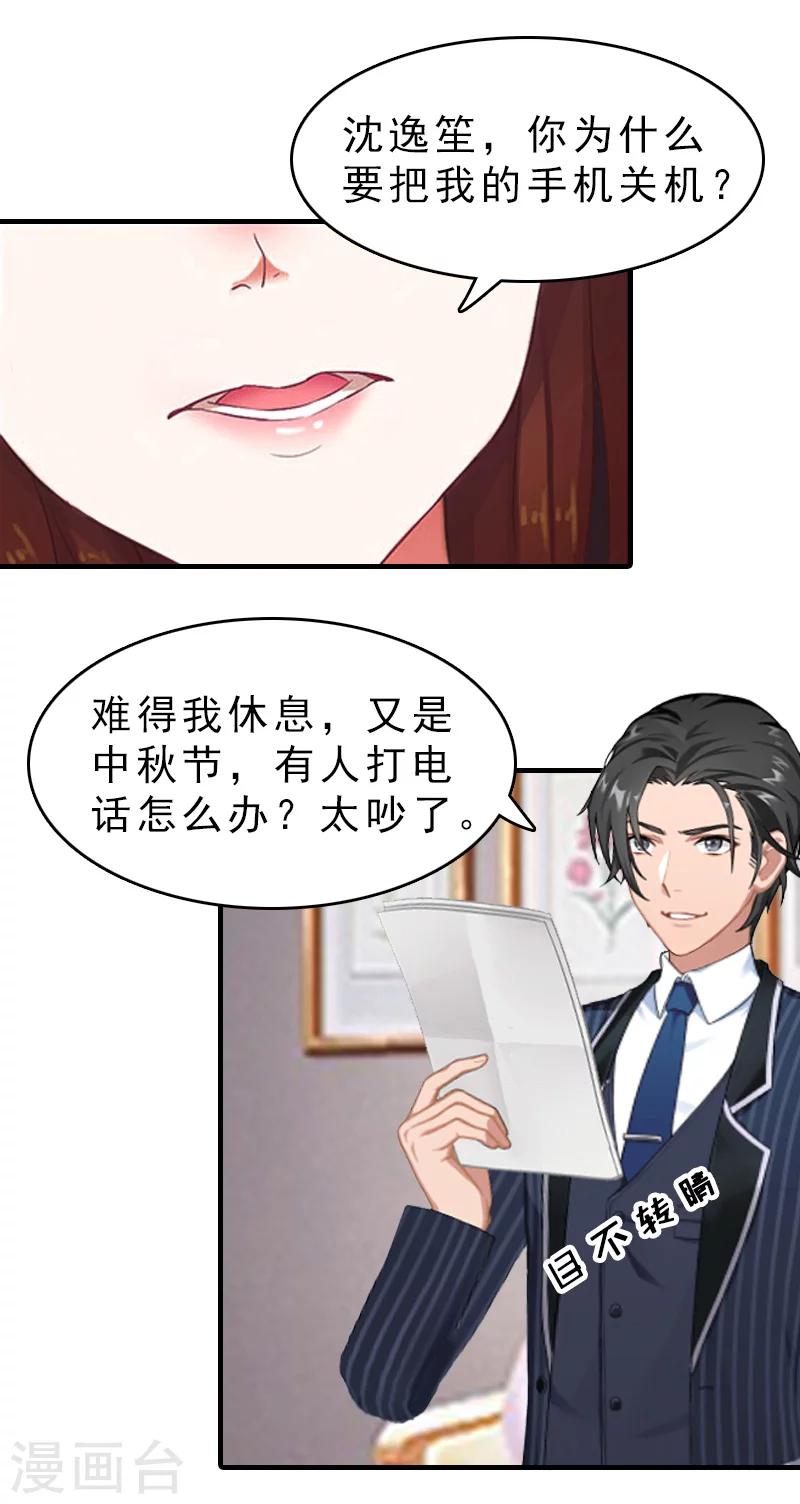 第15话 误会13