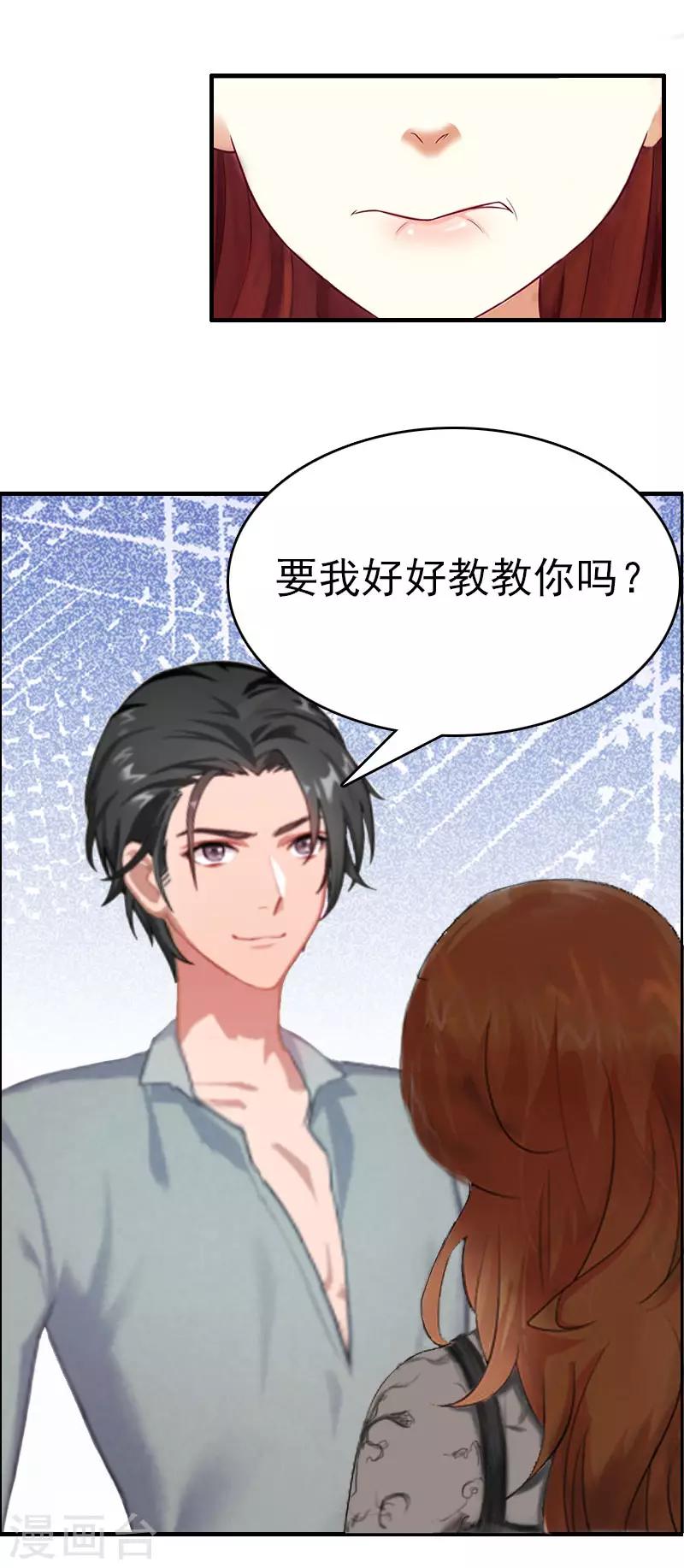 第3话 他怎么在这里？！19
