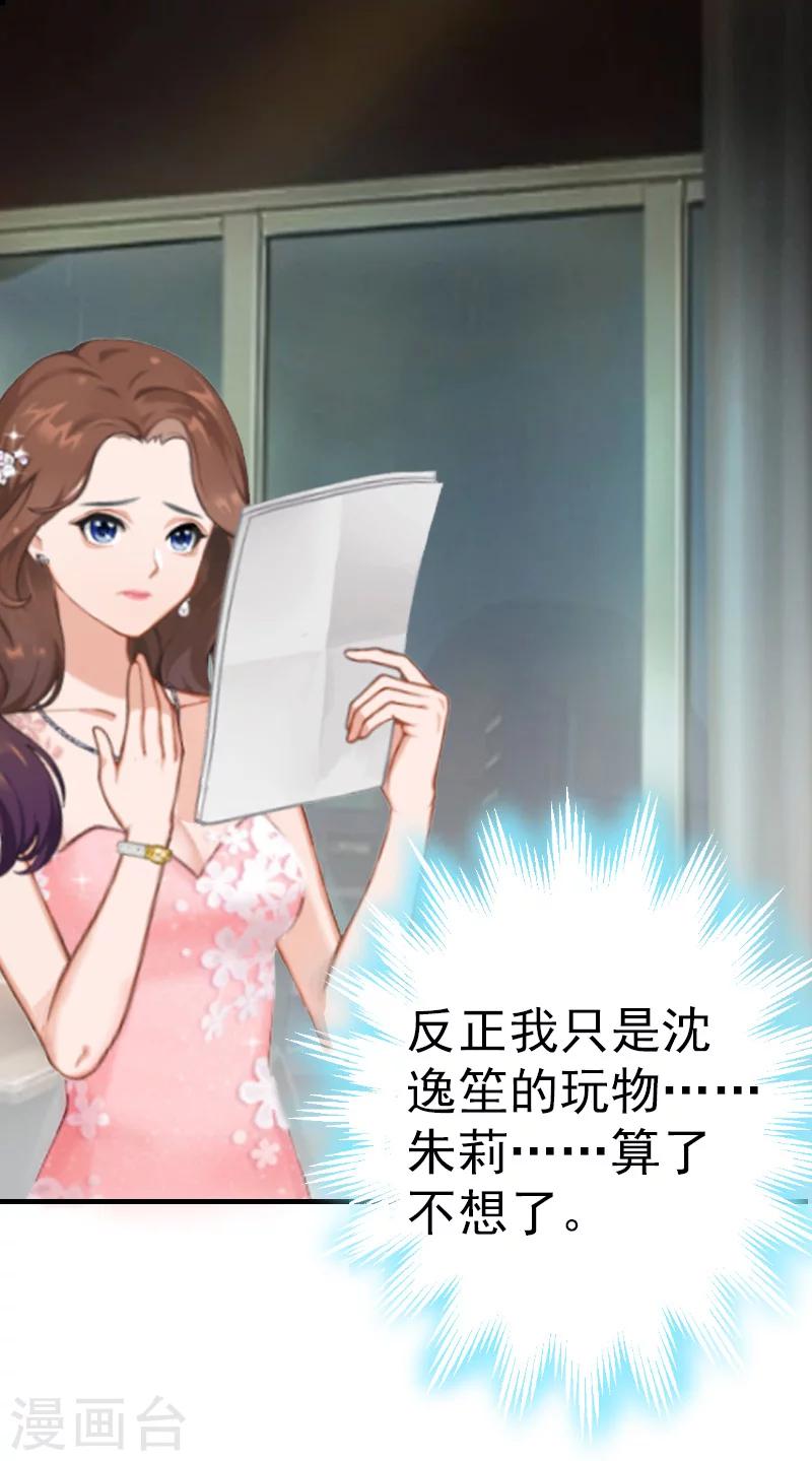 第9话 阴谋1