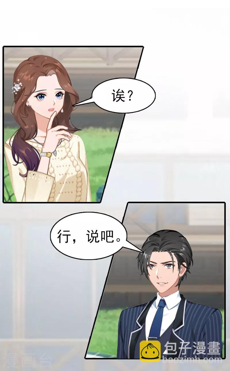 第11话 保护22