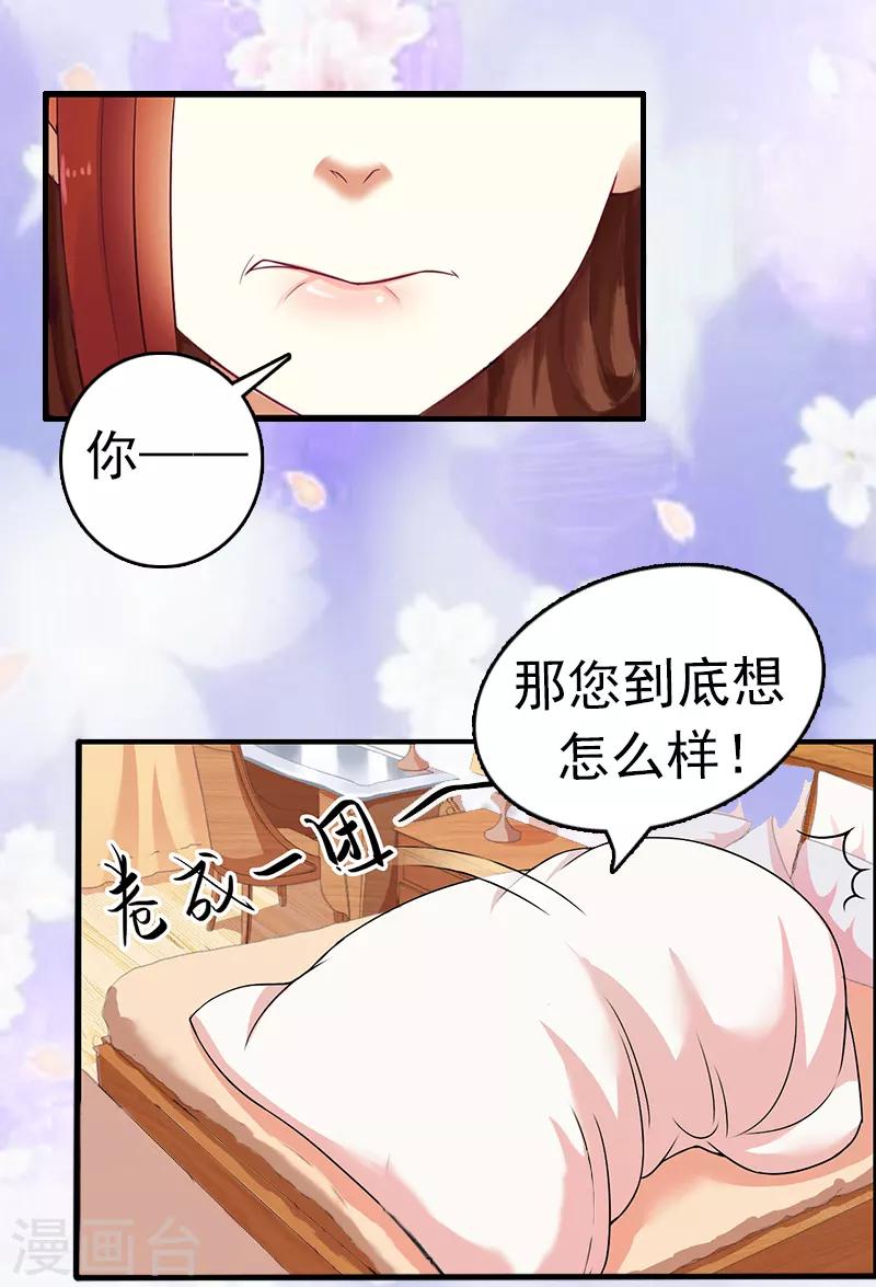 第1话 走投无路19