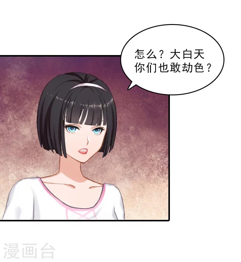 第27话 泡妞17