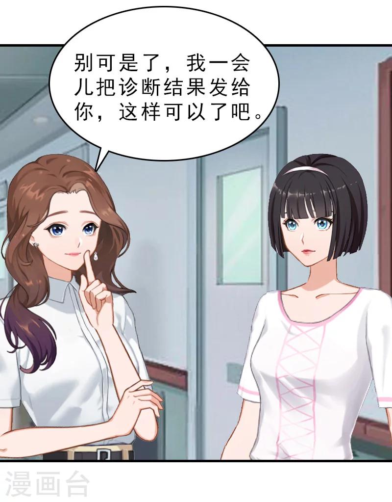 第18话 扯平25