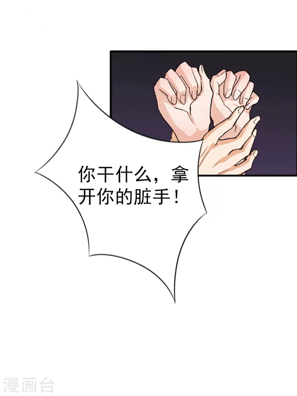 第9话 阴谋44