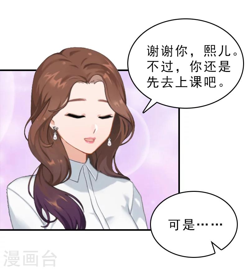 第18话 扯平24
