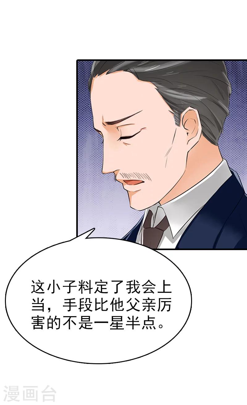 第25话 信任6