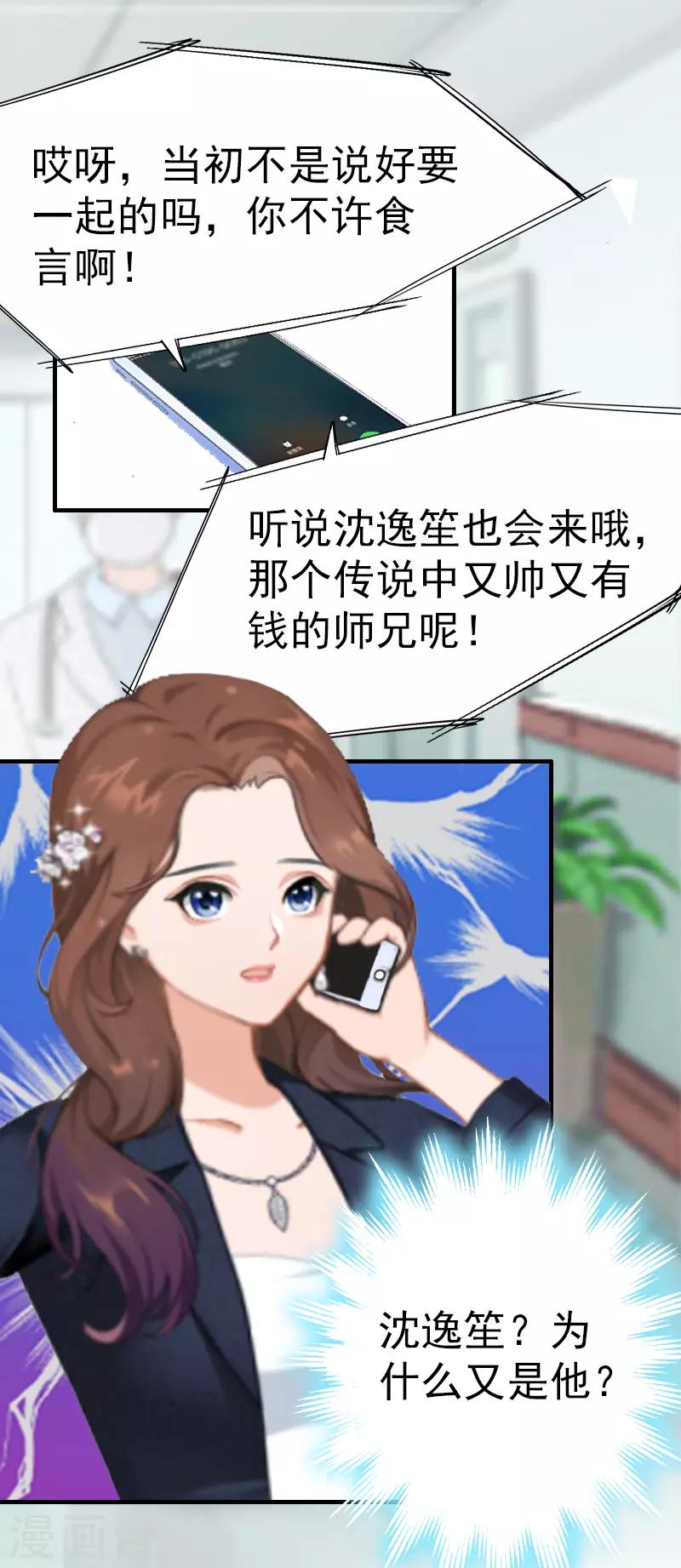 第6话 挚友18
