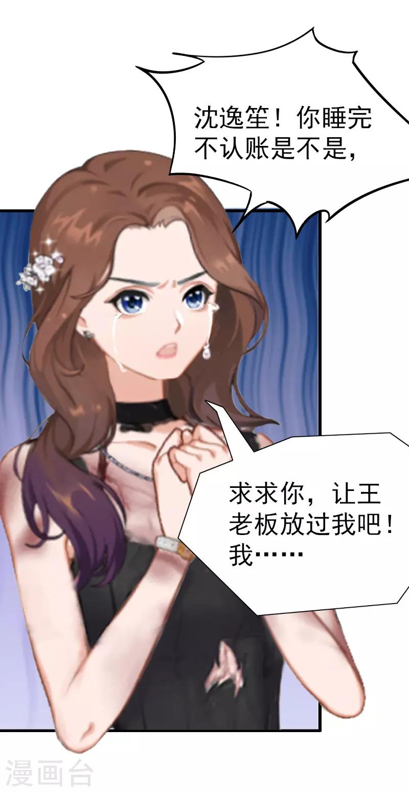 第5话 结婚28
