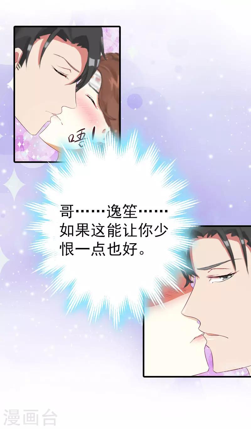 第3话 他怎么在这里？！23